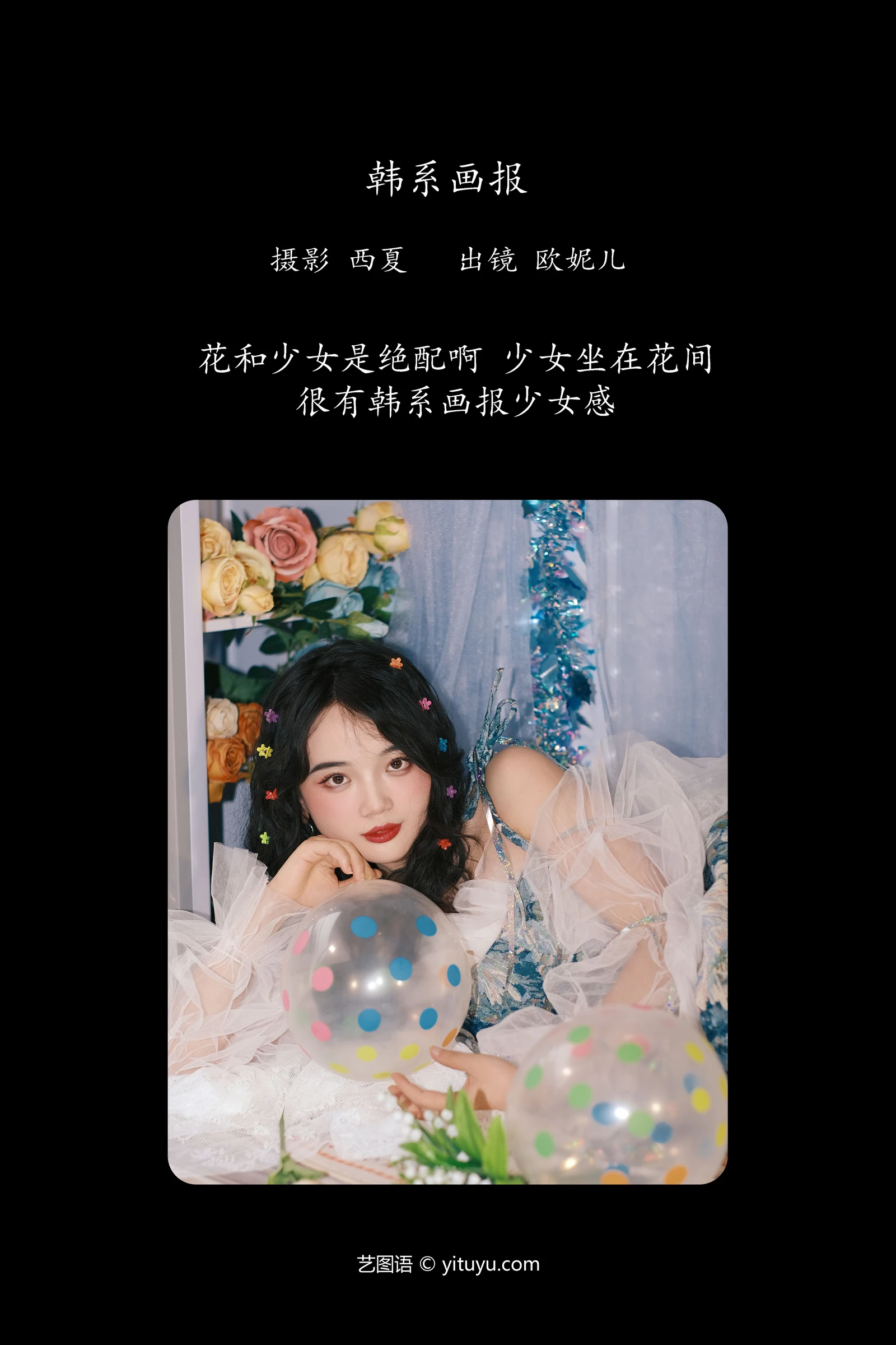 韩系画报 小欧-COS世界