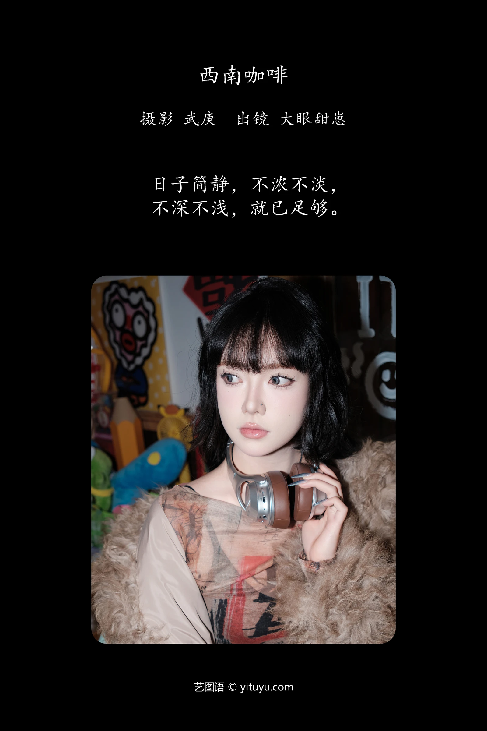 图片[2]-西南咖啡 大眼甜甜崽-COS世界