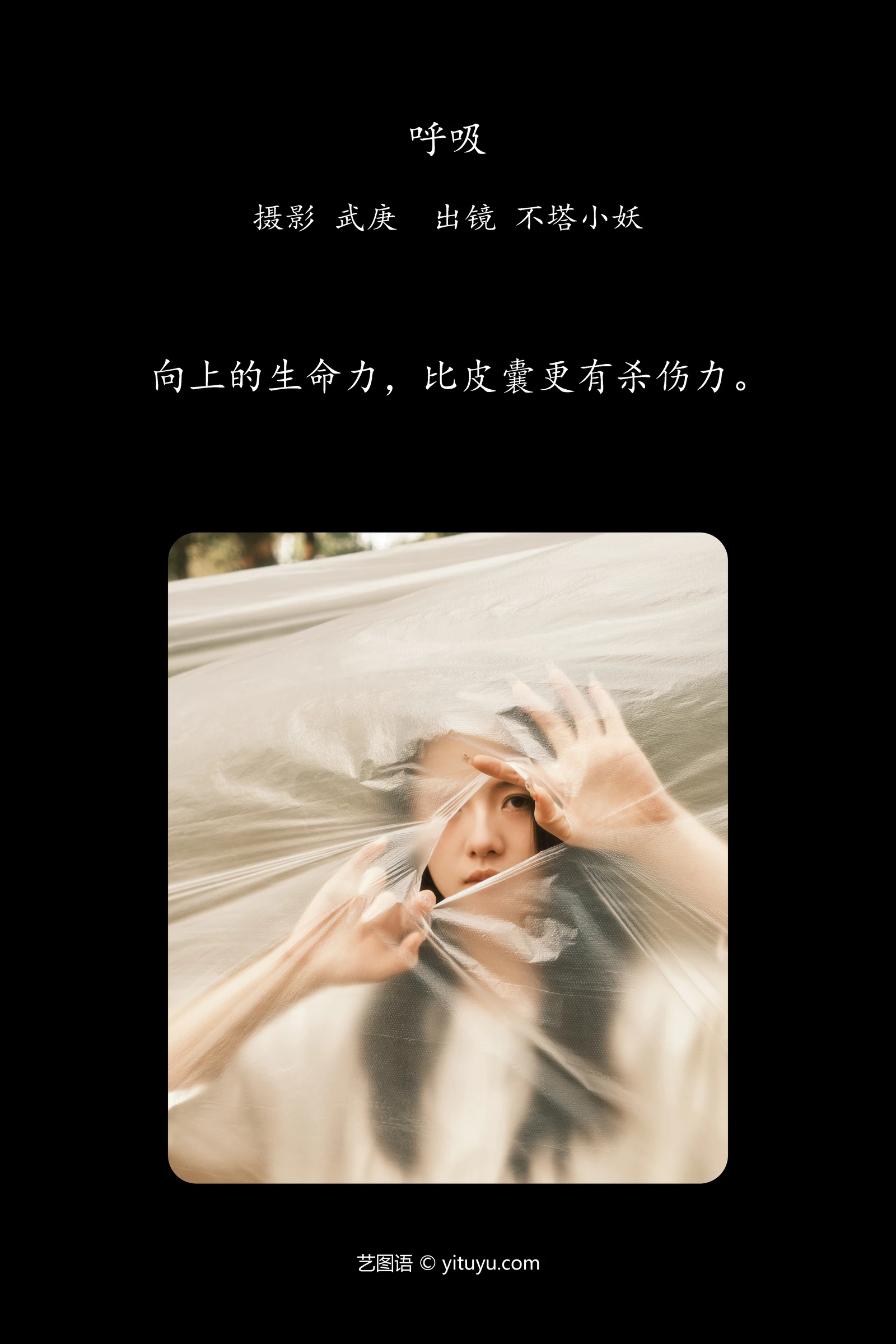 图片[2]-呼吸 不搭小妖-COS世界