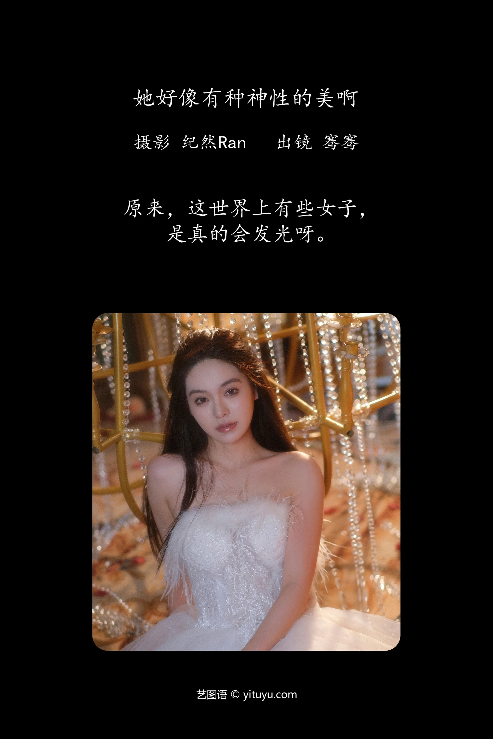 她好像有种神性的美啊-COS世界