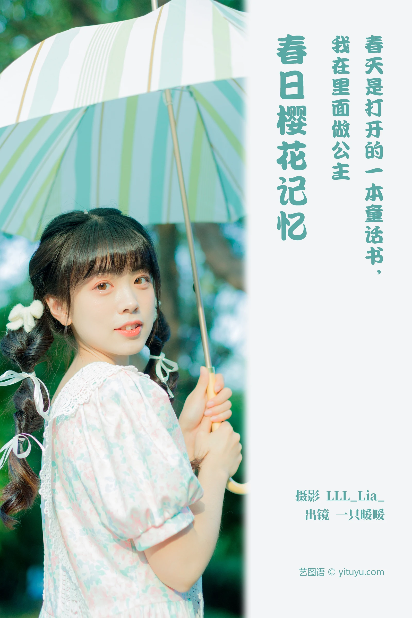 春日樱花记忆 可爱泡泡呀-COS世界