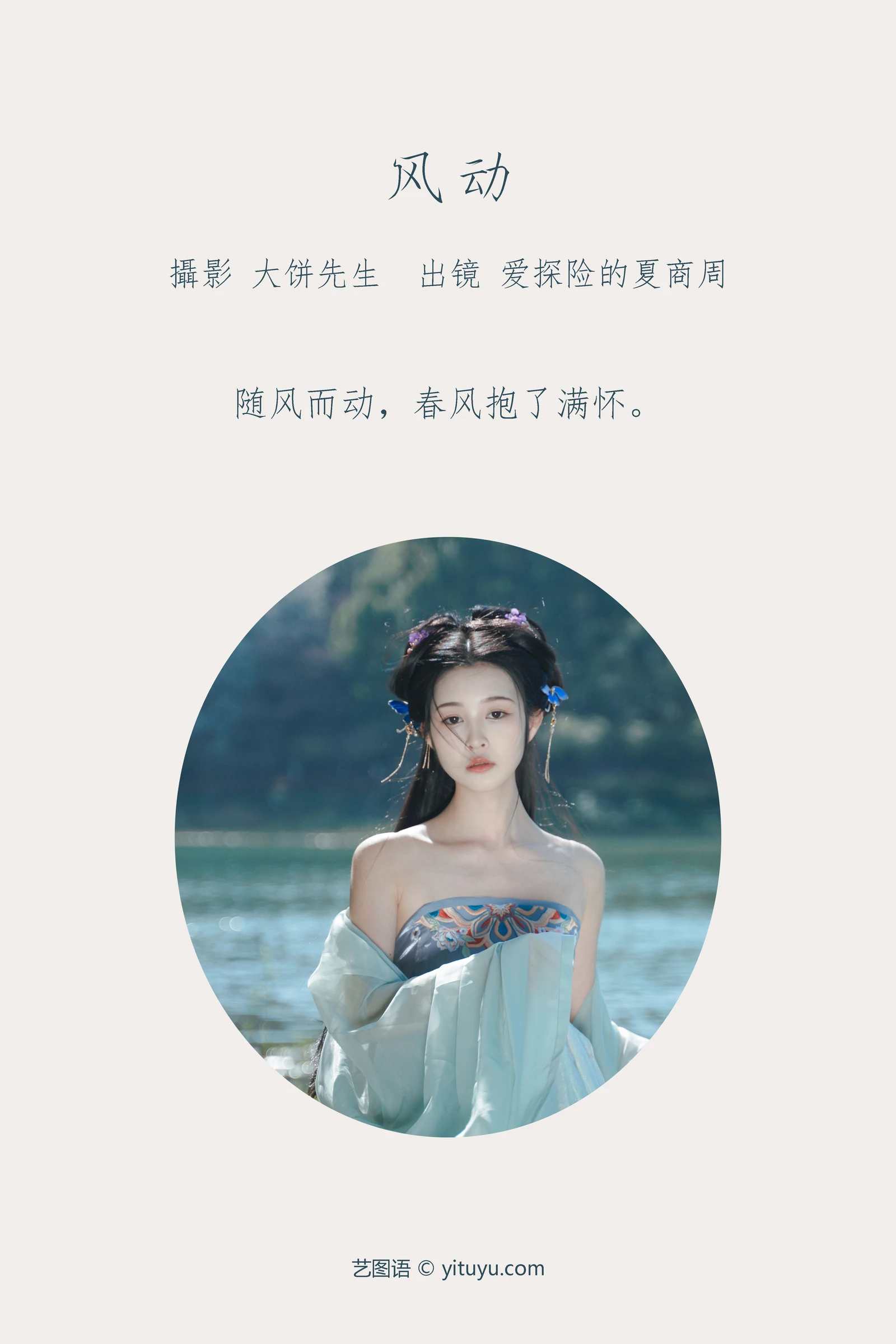 风动 爱探险的夏商周-COS世界