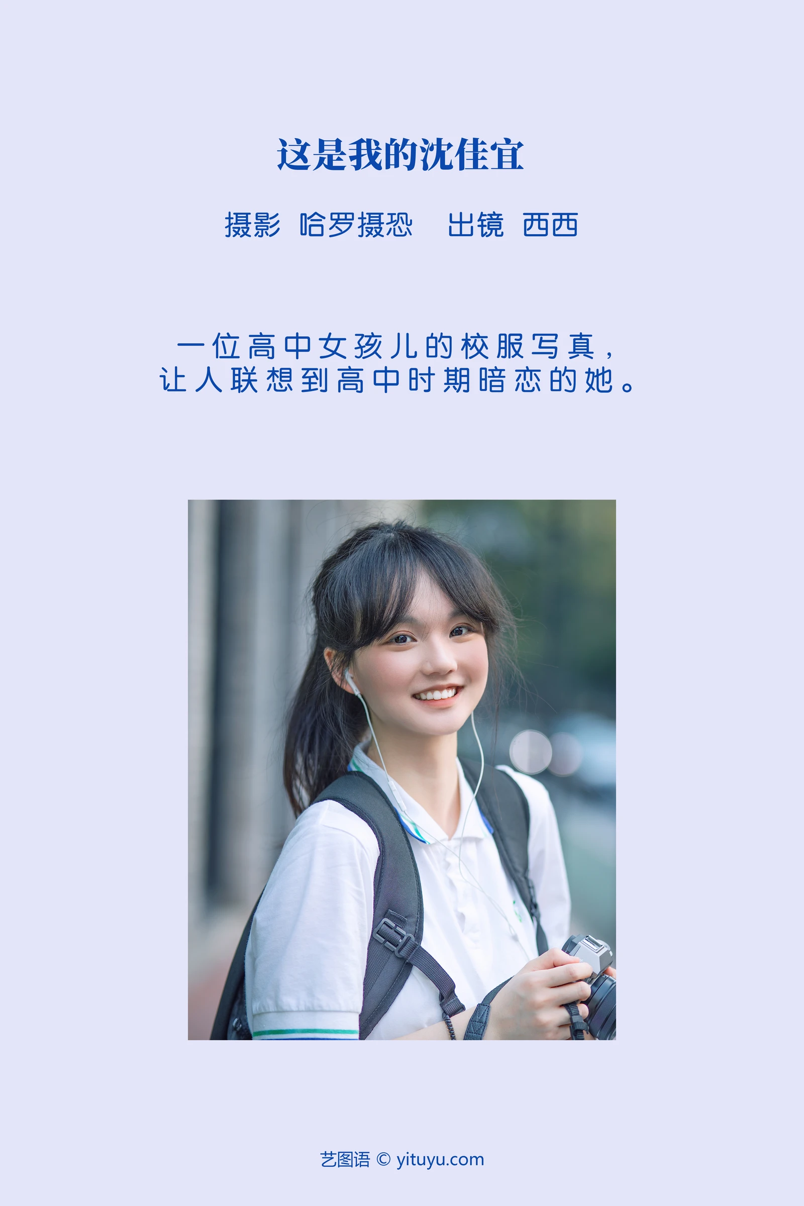 这是我的沈佳宜 西西-COS世界