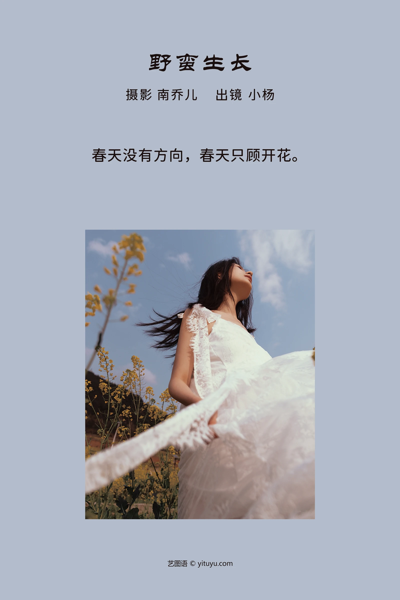 野蛮生长 杨佳欣-COS世界