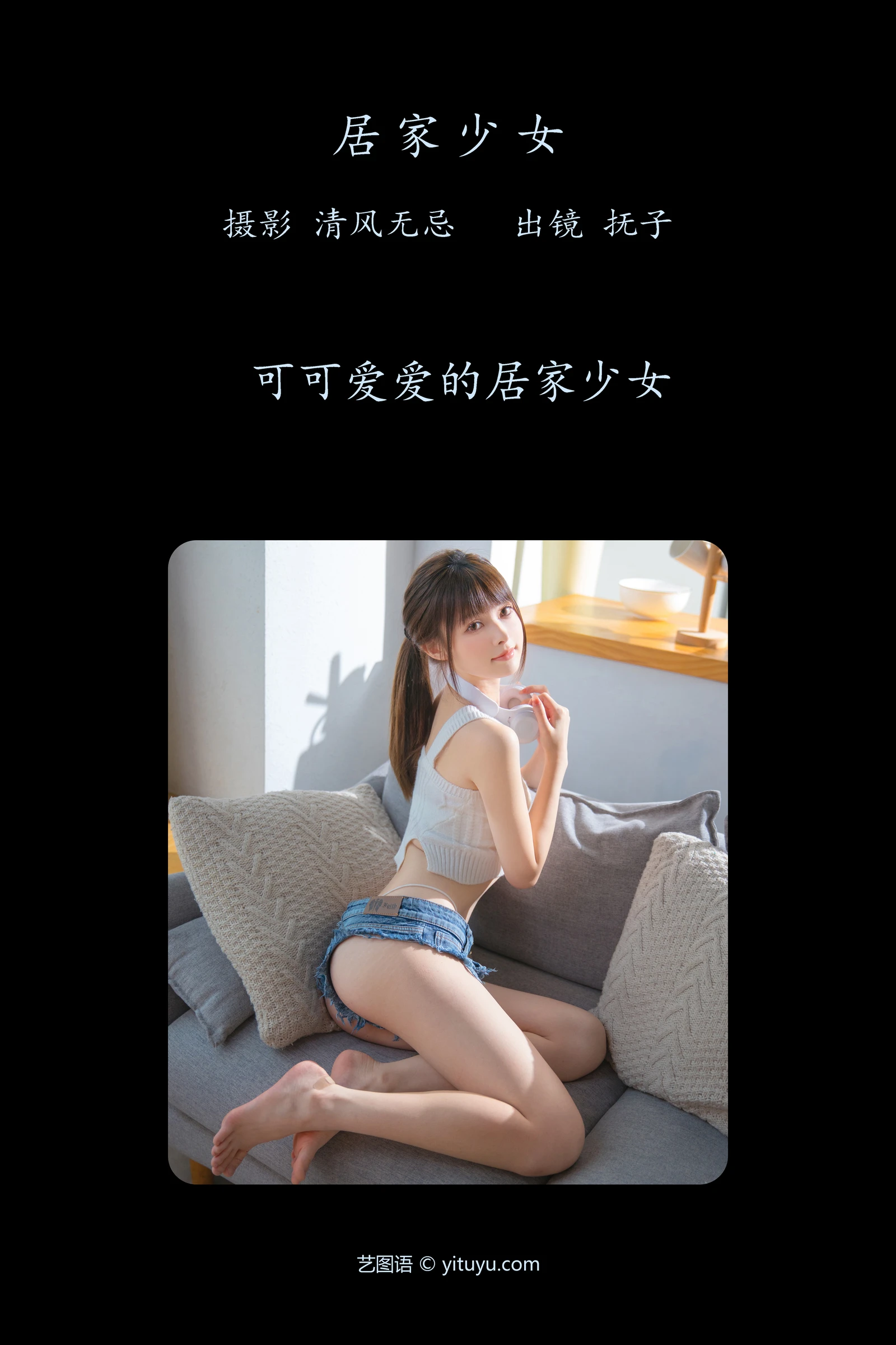 居家少女 河豚抚子-COS世界