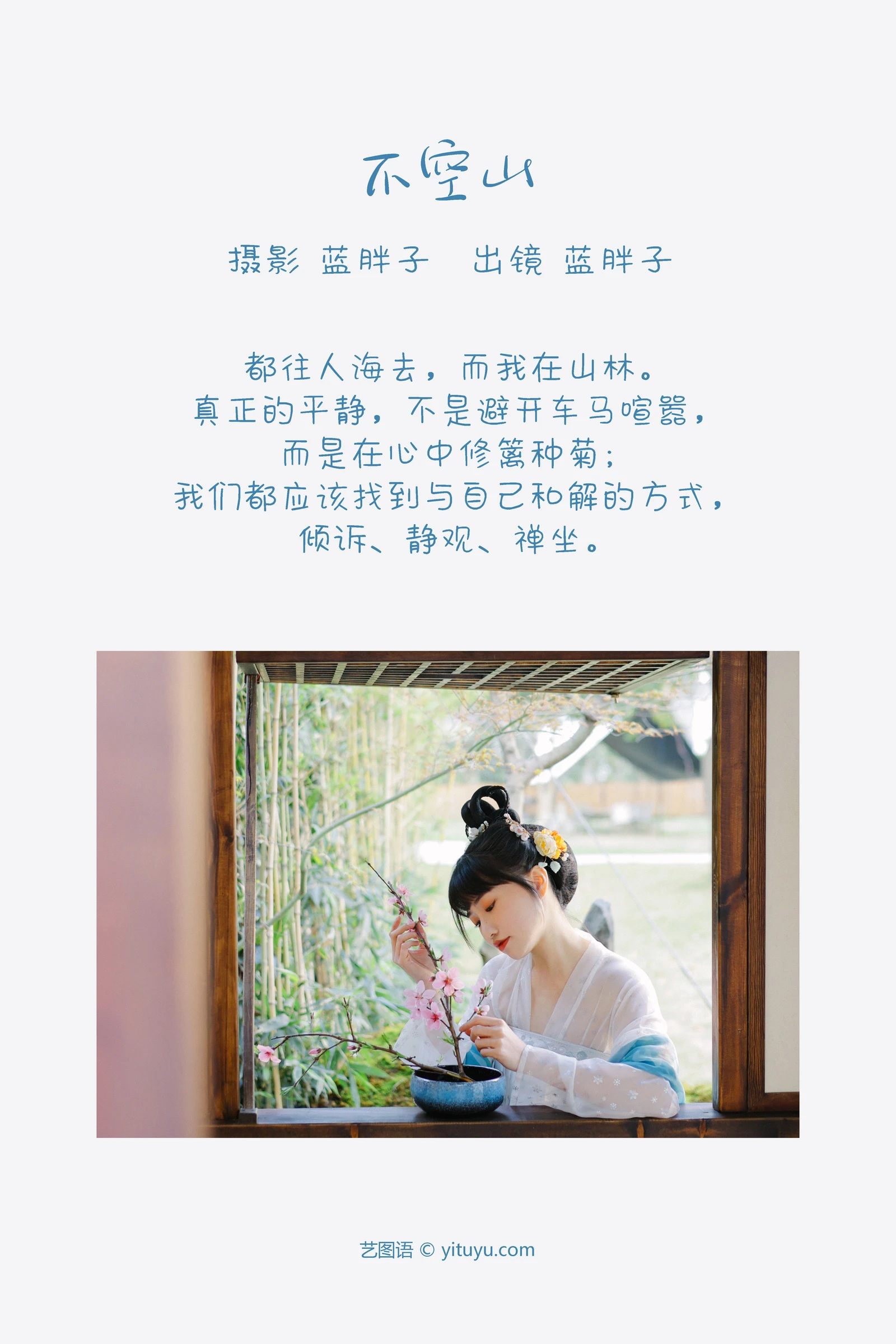 不空山 蓝胖子-COS世界