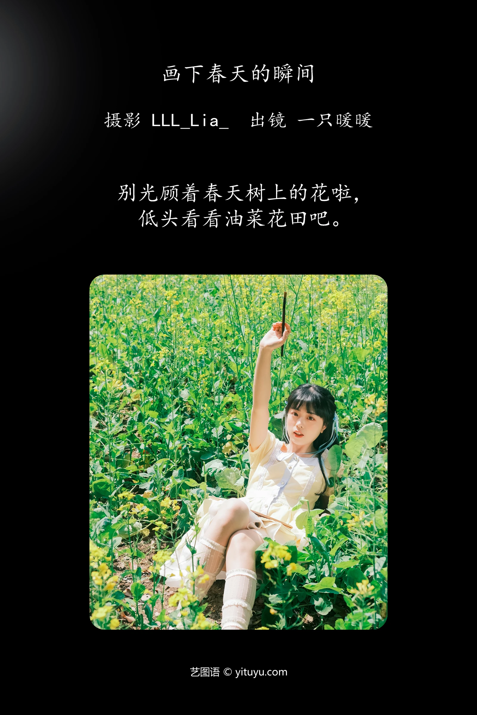 画下春天的瞬间 可爱泡泡呀-COS世界