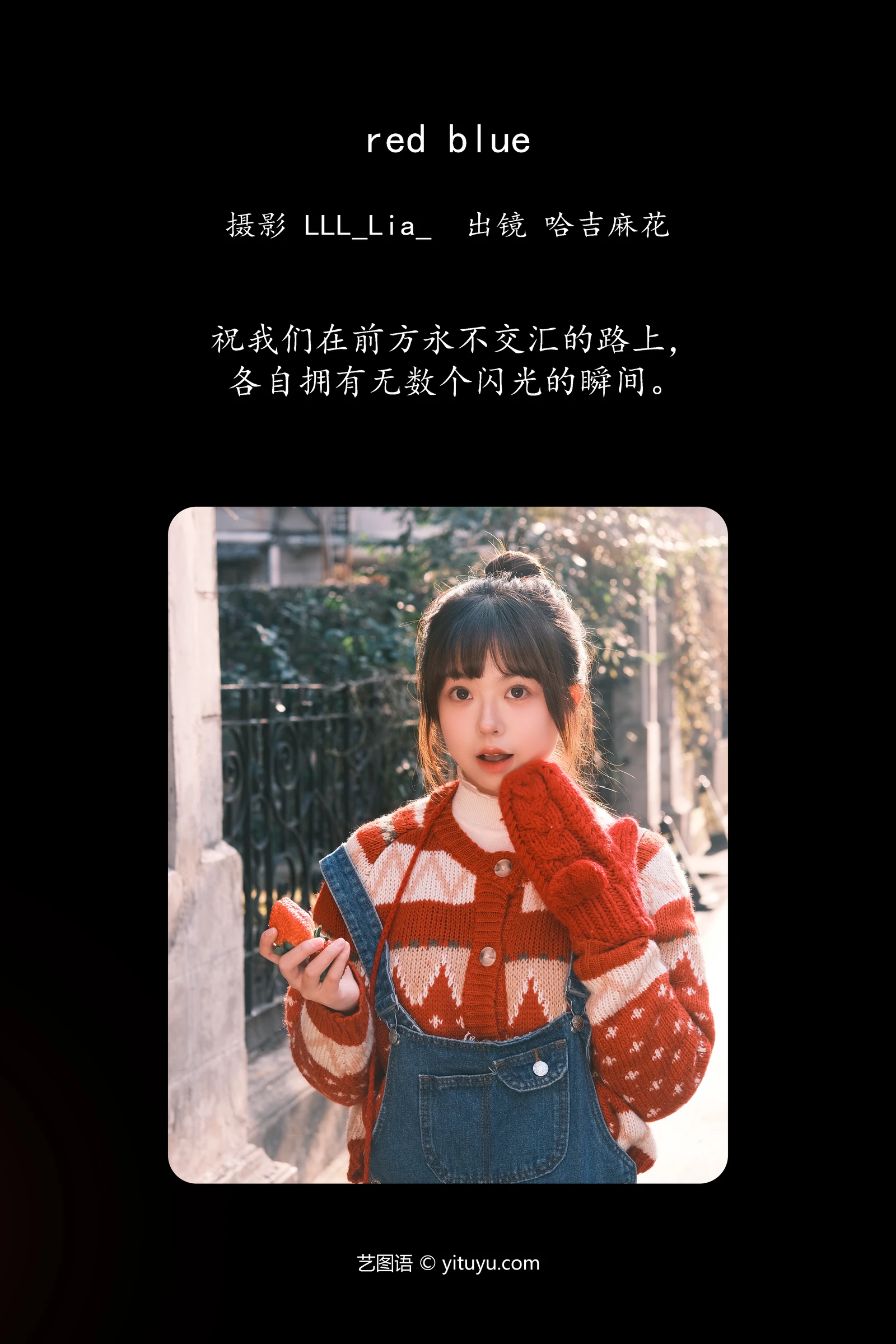 red blue 哈吉麻花-COS世界
