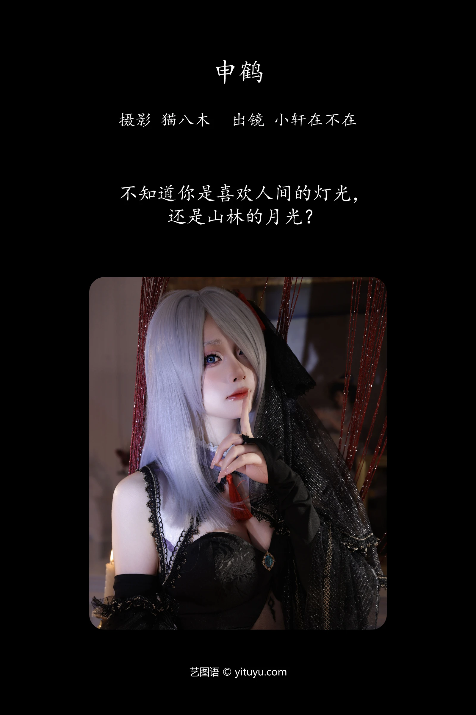 申鹤 小轩在不在-COS世界